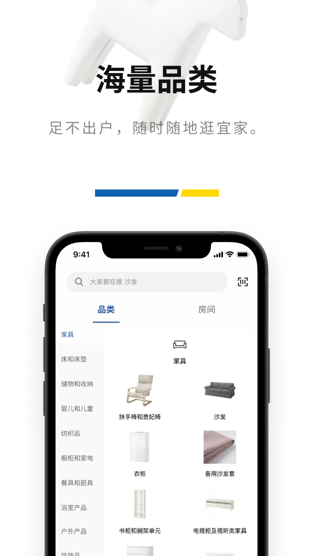 IKEA宜家家居v2.6.2截图3