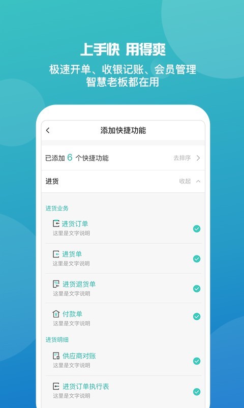 管家婆手机版v6.0.0截图4