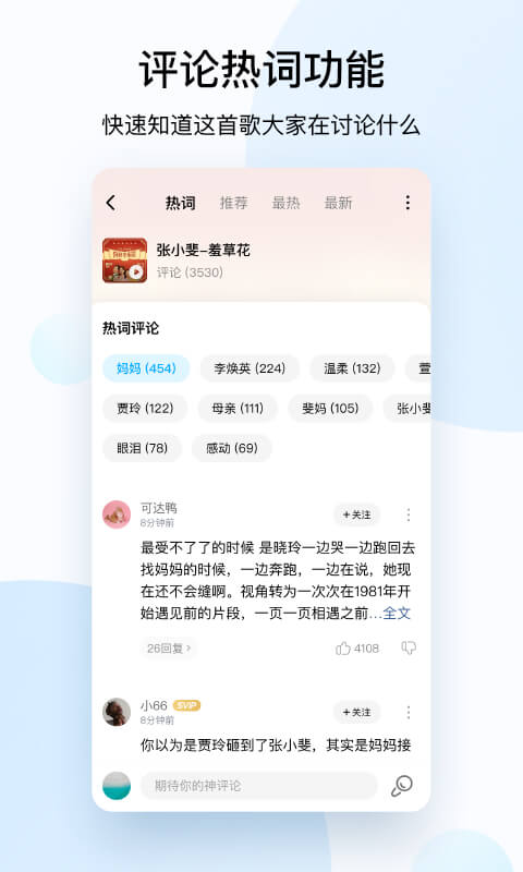 酷狗音乐v10.5.5截图3