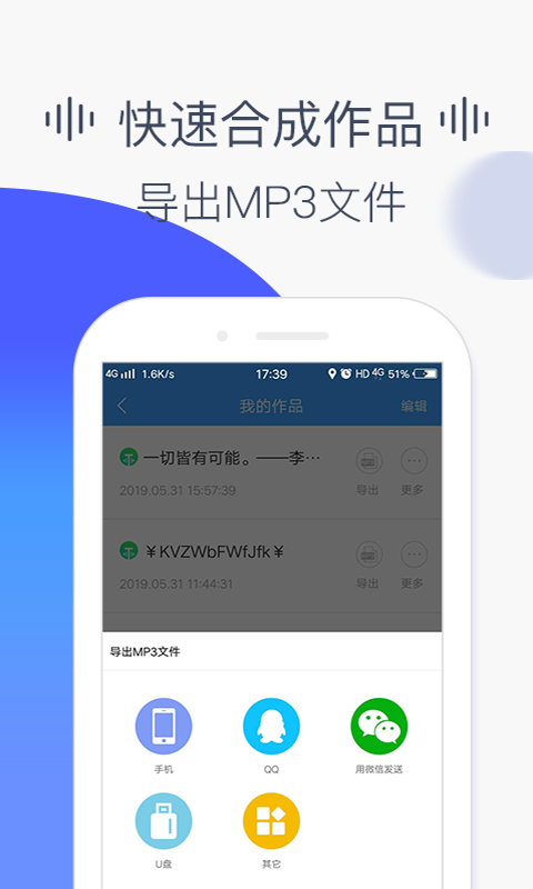 培音配音软件v2.0.1118截图4