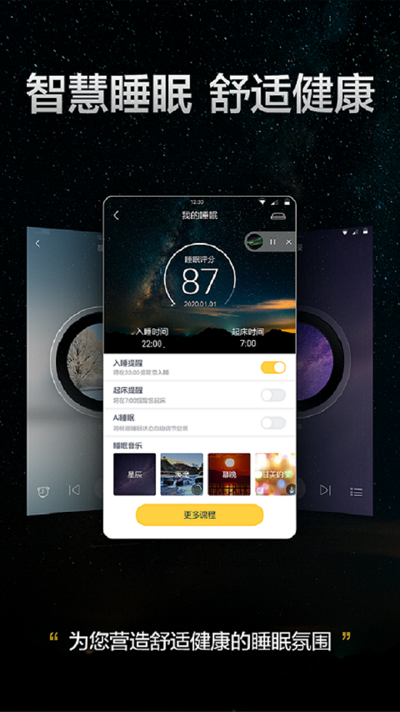 格力+v4.1.6.19截图2