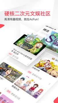 AcFun截圖