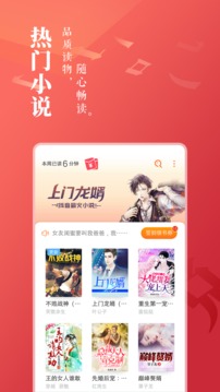 免費小說大全截圖