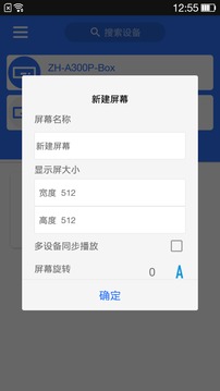 LED魔宝全彩应用截图3