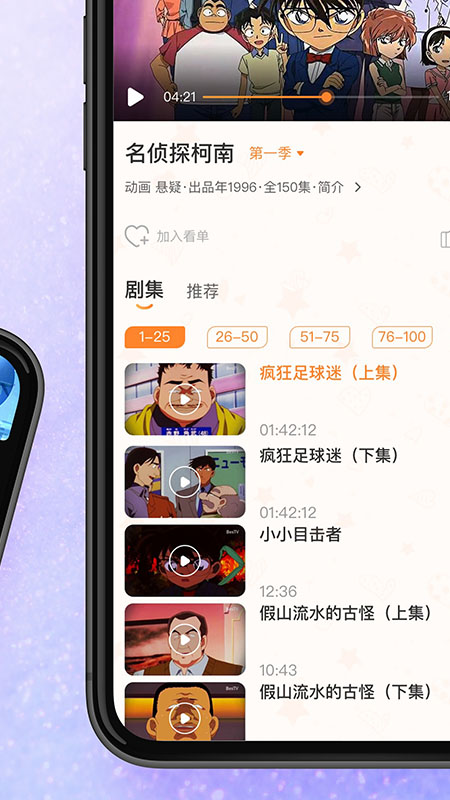 BesTVv4.3.5截图4