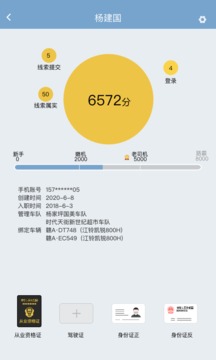 江鈴智慧車隊截圖