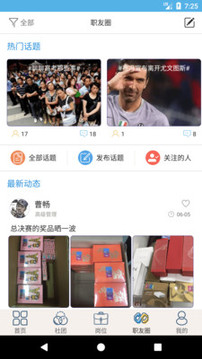 就業(yè)吧截圖