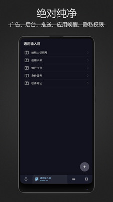 密碼鍵盤截圖預覽