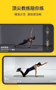Fit健身截圖