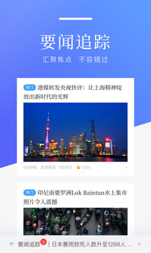 百度新聞截圖