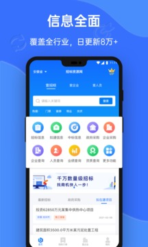 招標(biāo)資源網(wǎng)截圖