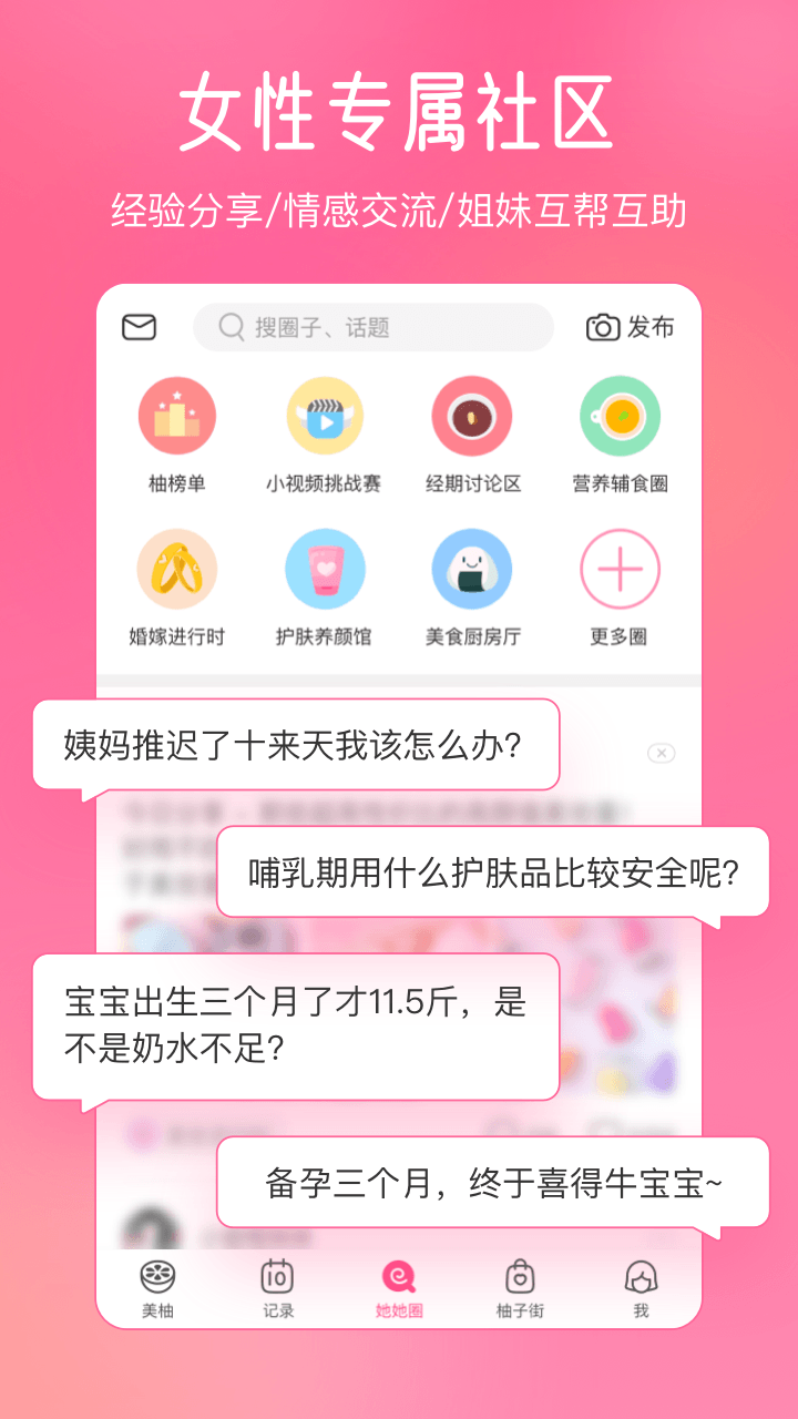 美柚v8.0.1截图2