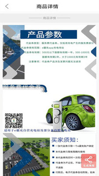 e疆充截圖
