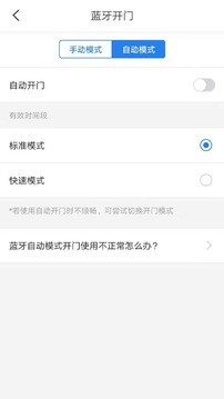 咻咻開門截圖