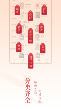 免費小說大全截圖