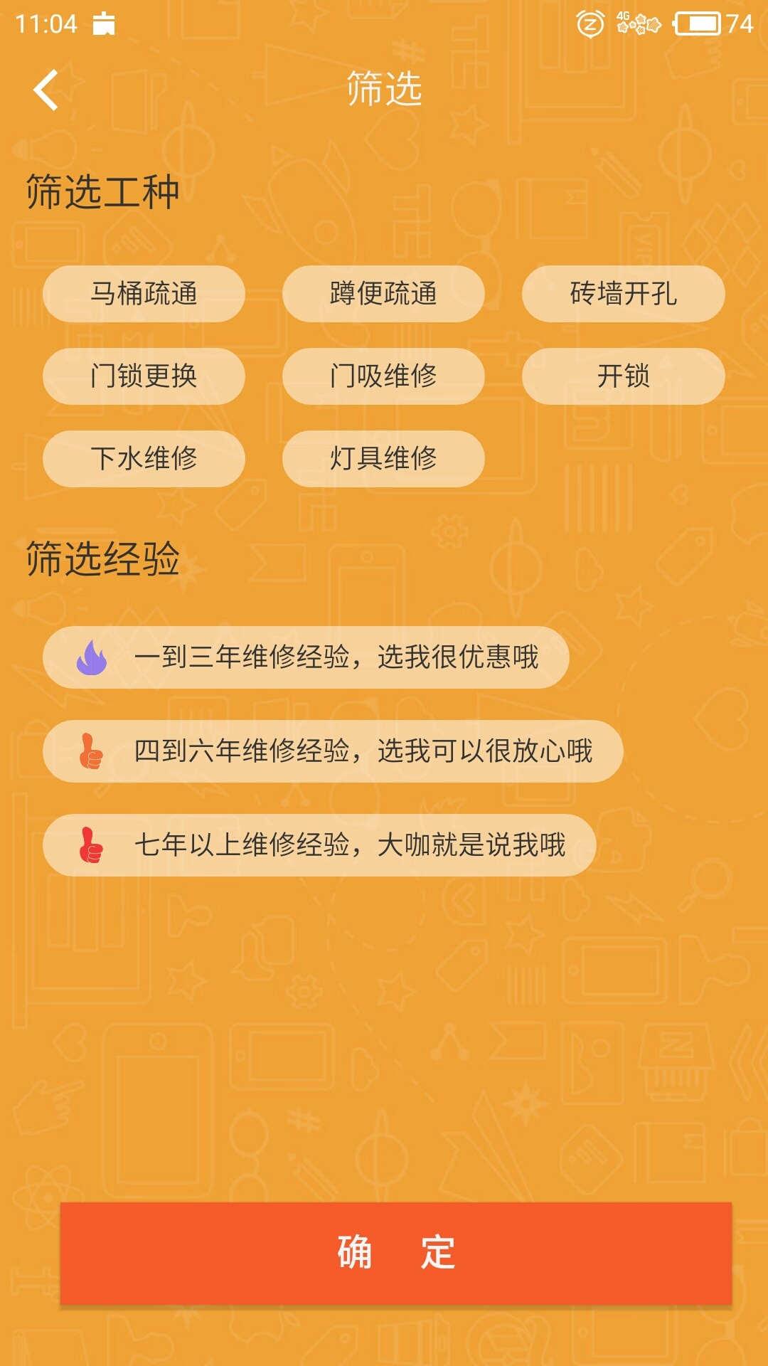 易装网截图4