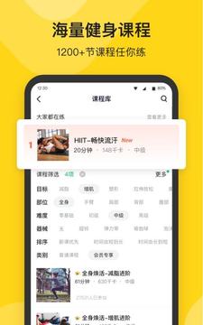 Fit健身截圖
