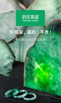 對莊翡翠截圖