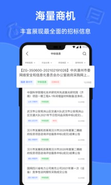 招標(biāo)資源網(wǎng)截圖