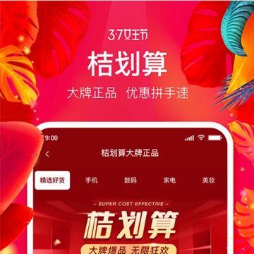桔多多截圖