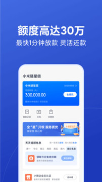 小米金融截圖