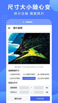 摳圖截圖