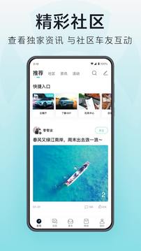 HYCAN合創(chuàng)截圖