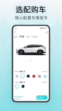 HYCAN合創(chuàng)截圖
