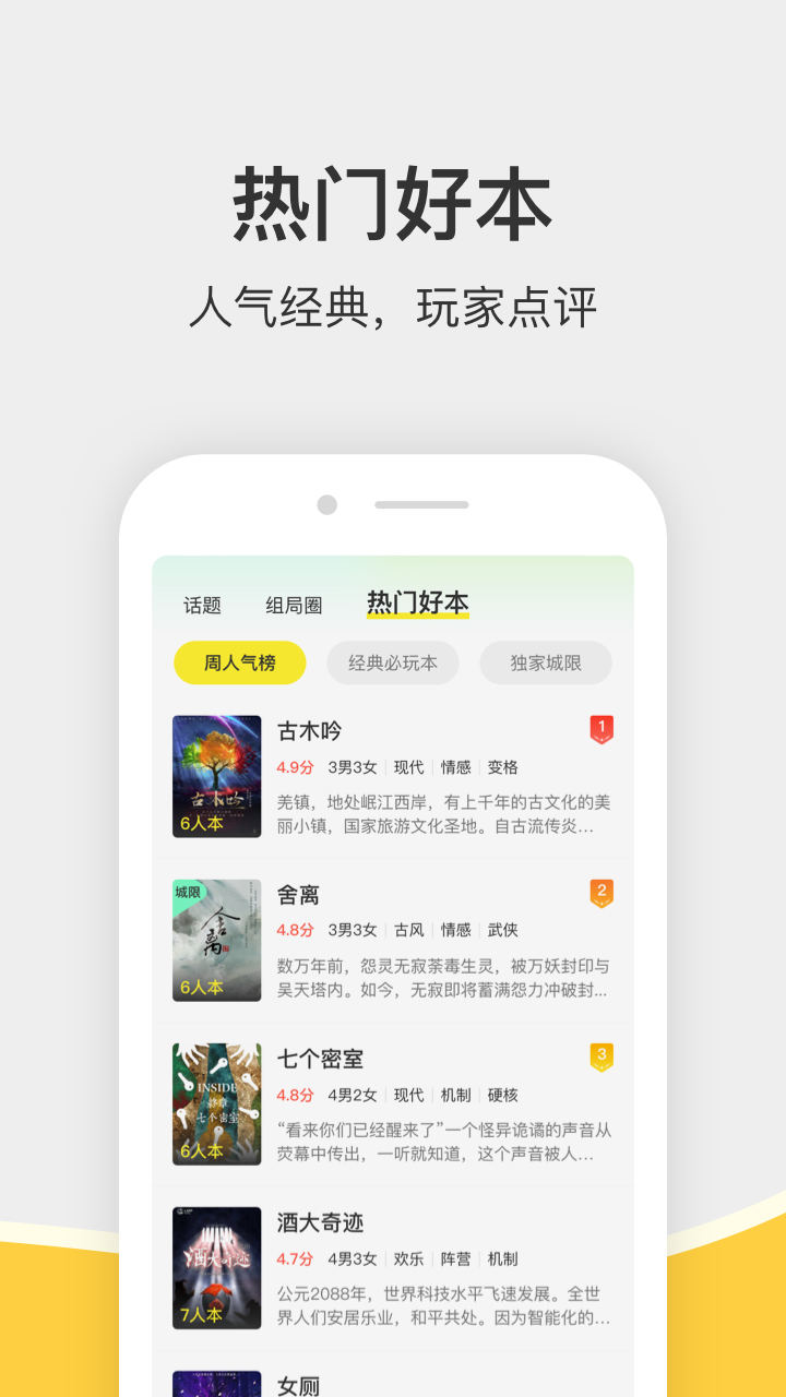 谜圈v0.0.1截图2