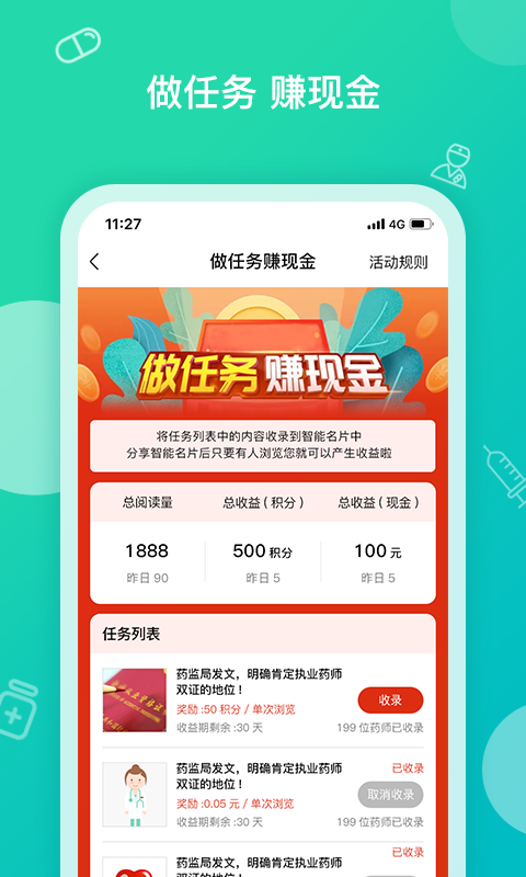 掌上药店v6.3.2截图4