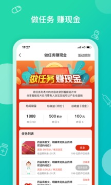 掌上藥店截圖