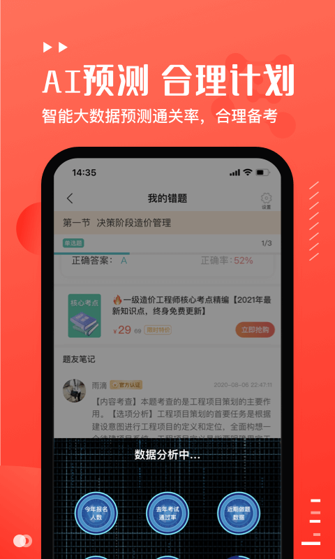 易小考v1.0.4截图2