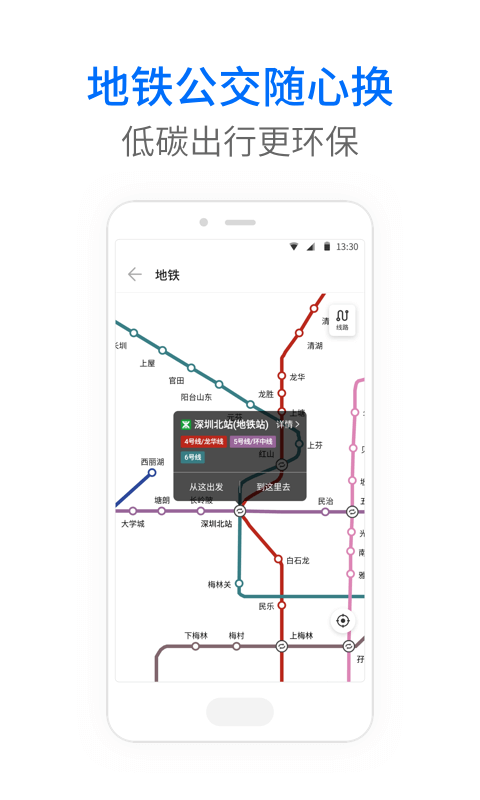 车来了v4.7.0截图4