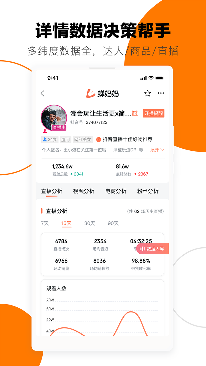 蟬媽媽截圖預(yù)覽