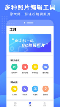 摳圖截圖
