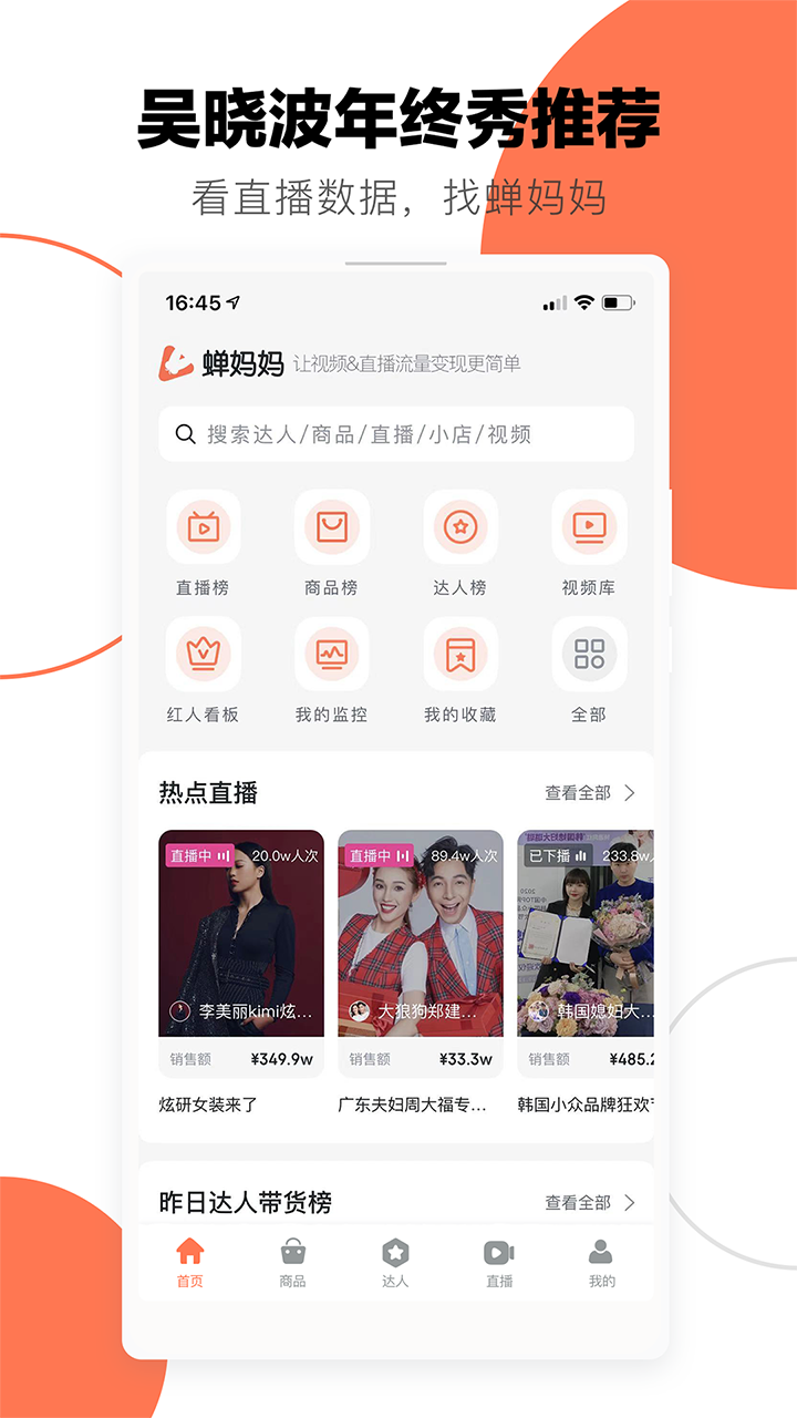 蟬媽媽截圖預(yù)覽