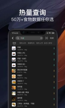 熱量減肥法截圖