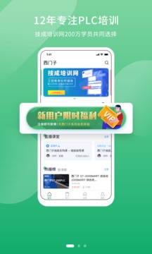 技成PLC課堂截圖