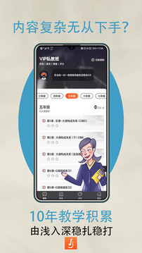 吉他自學(xué)截圖