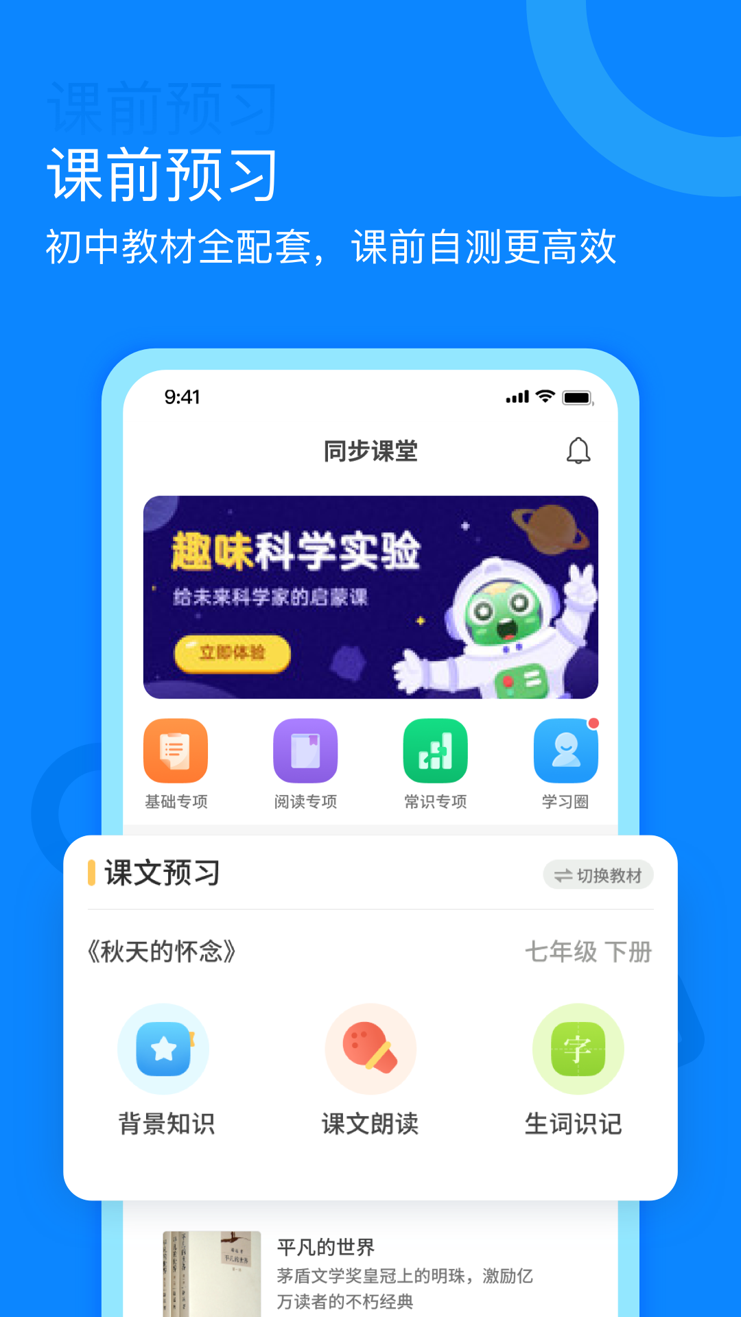 语你一起截图1