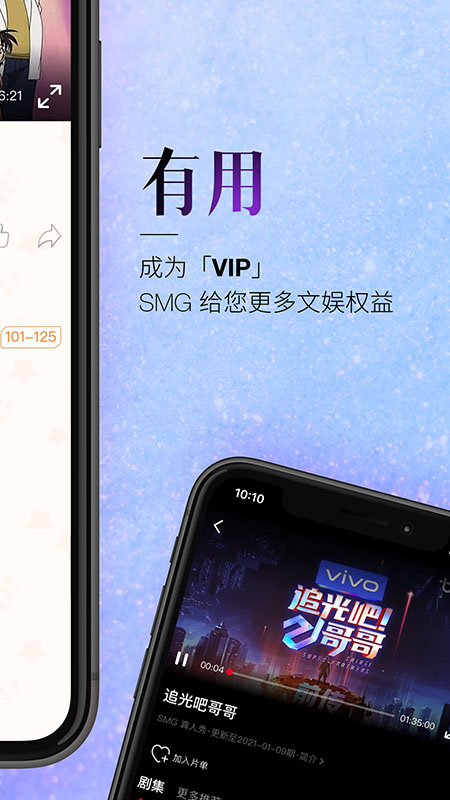 BesTVv4.3.5截图5