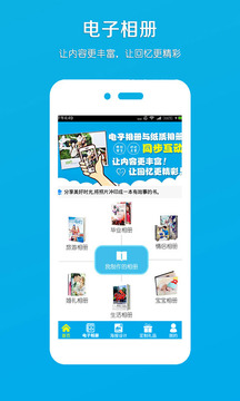 電子相冊截圖
