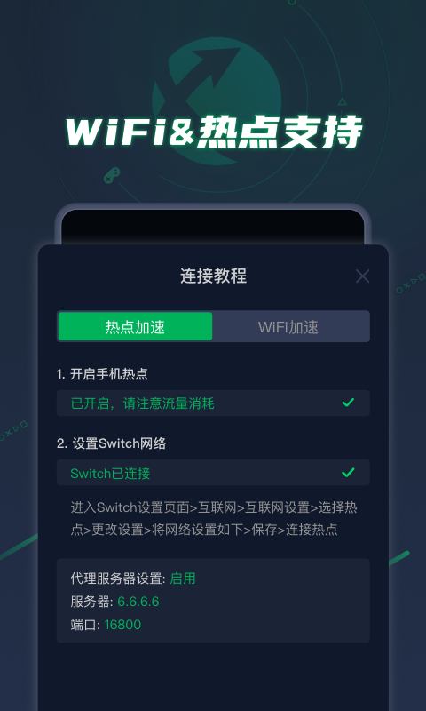 迅游主机加速v2.0.5.1截图2