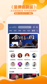 CCTV手機電視截圖