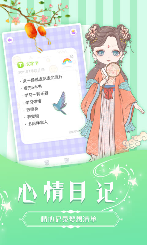 魔力裝扮截圖預(yù)覽