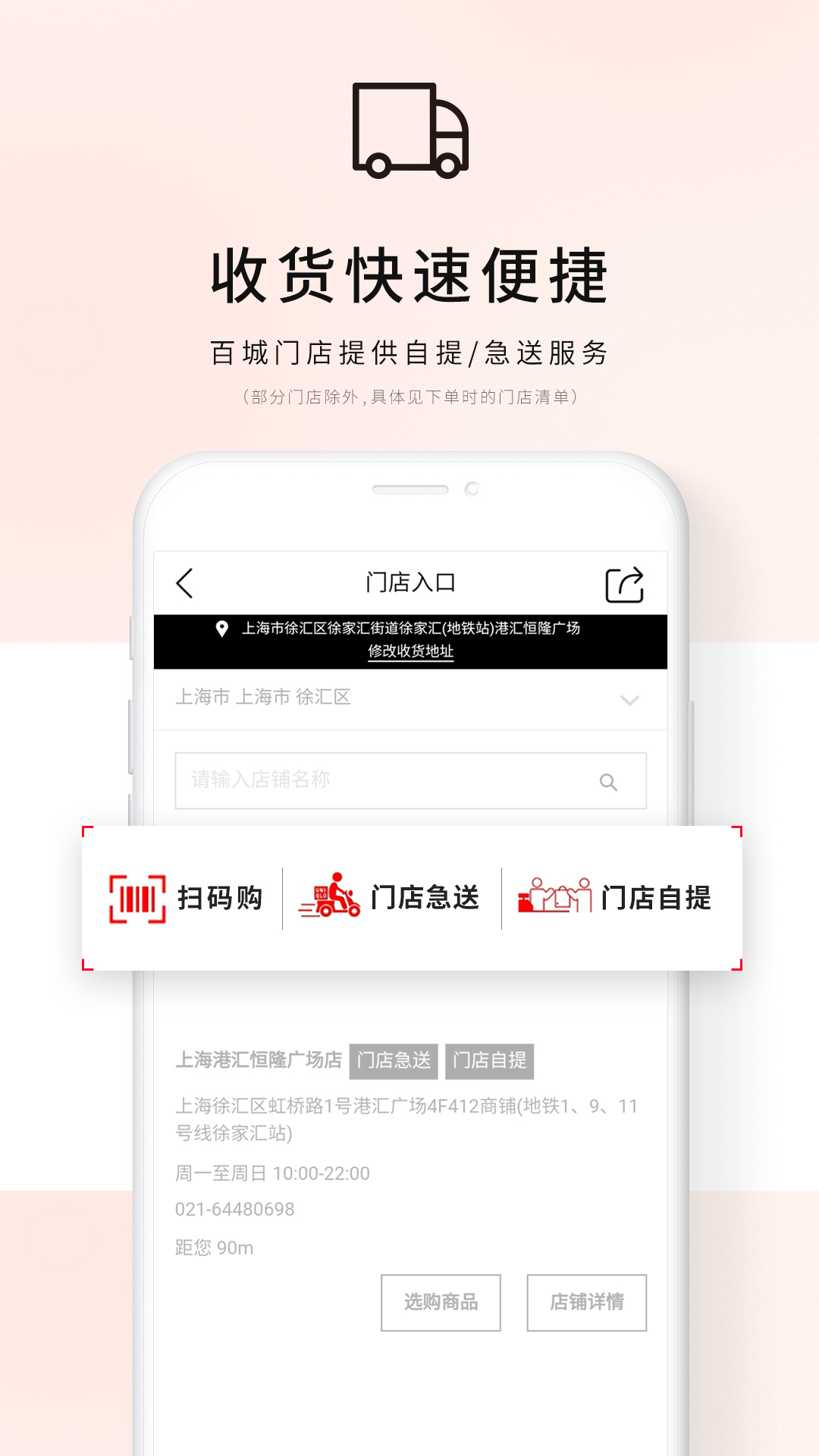 优衣库v4.9.0截图3