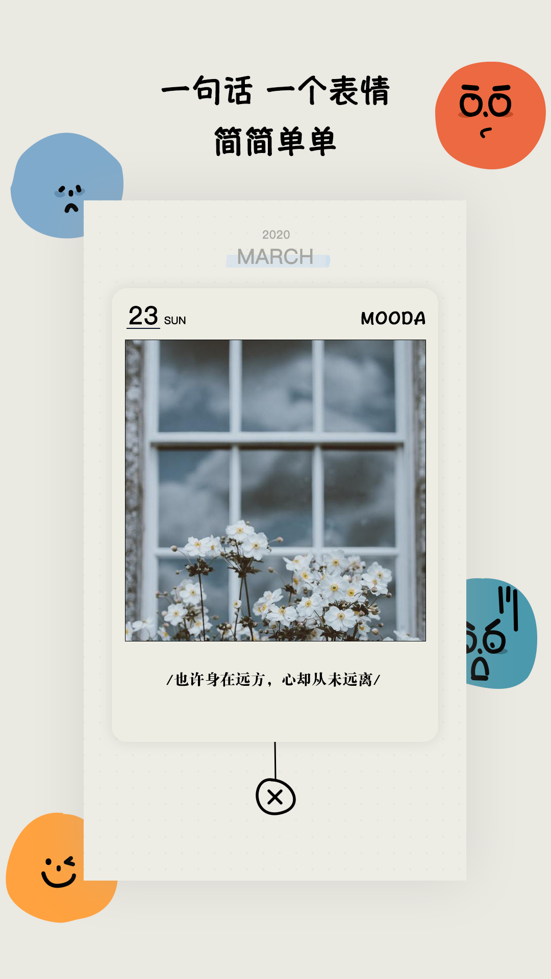 moodav25.01截图3