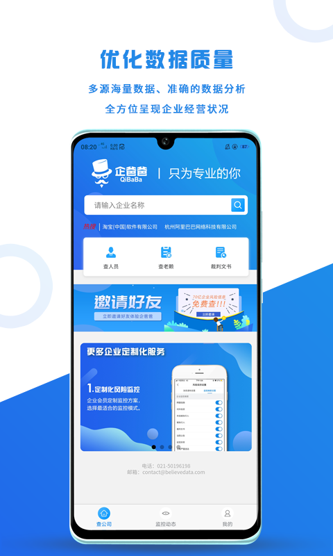 企爸爸v3.0.1截图1