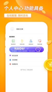 大象兼職截圖