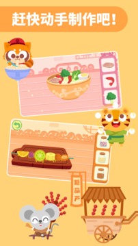多多美食街截圖